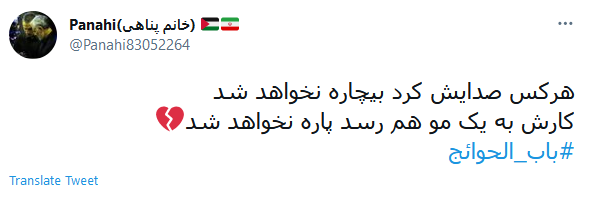 عرض حاجت کاربران به امام هفتم؛ باب الحوائج شد بگیرد دست&zwnj;ها را