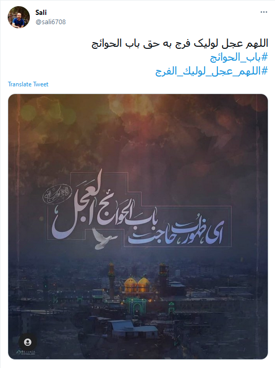 عرض حاجت کاربران به امام هفتم؛ باب الحوائج شد بگیرد دست&zwnj;ها را