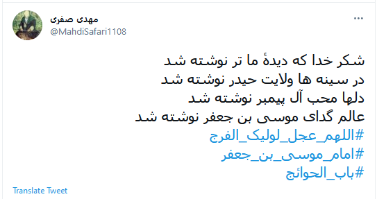 عرض حاجت کاربران به امام هفتم؛ باب الحوائج شد بگیرد دست&zwnj;ها را