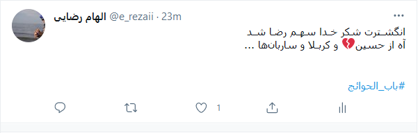 عرض حاجت کاربران به امام هفتم؛ باب الحوائج شد بگیرد دست&zwnj;ها را