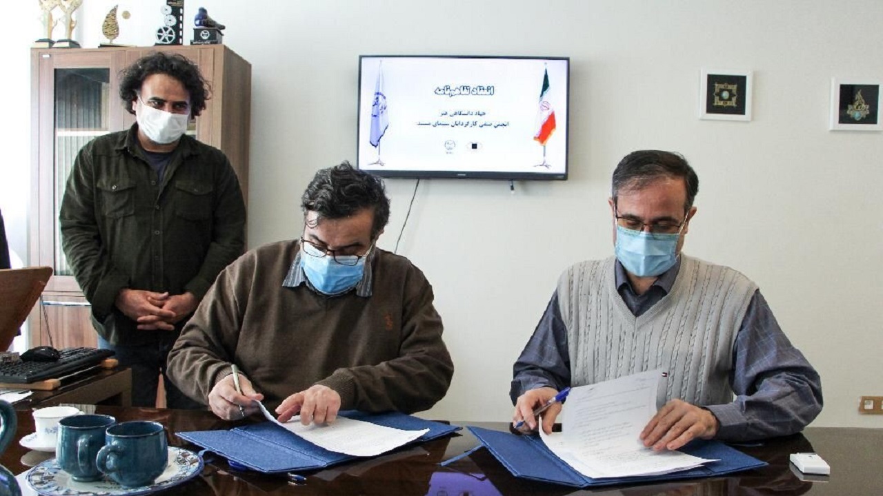 انعقاد تفاهم‌نامه همکاری بین جهاد دانشگاهی هنر و انجمن صنفی کارگردانان سینمای مستند