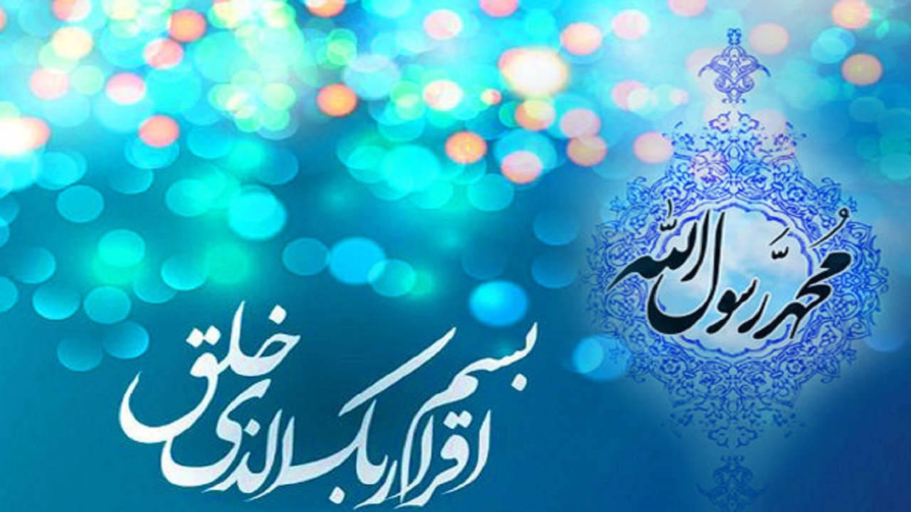 عیدانه تلویزیون در روز مبعث