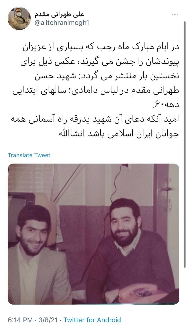 عکس دیده نشده از شهید حسن طهرانی مقدم در لباس دامادی