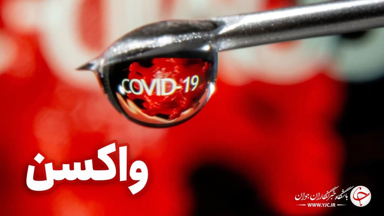 پسر وزیر بهداشت دوز دوم واکسن کرونا را دریافت کرد/ دوز دوم اسپوتنیک وی به دریافت کنندگان آغازین تزریق شد