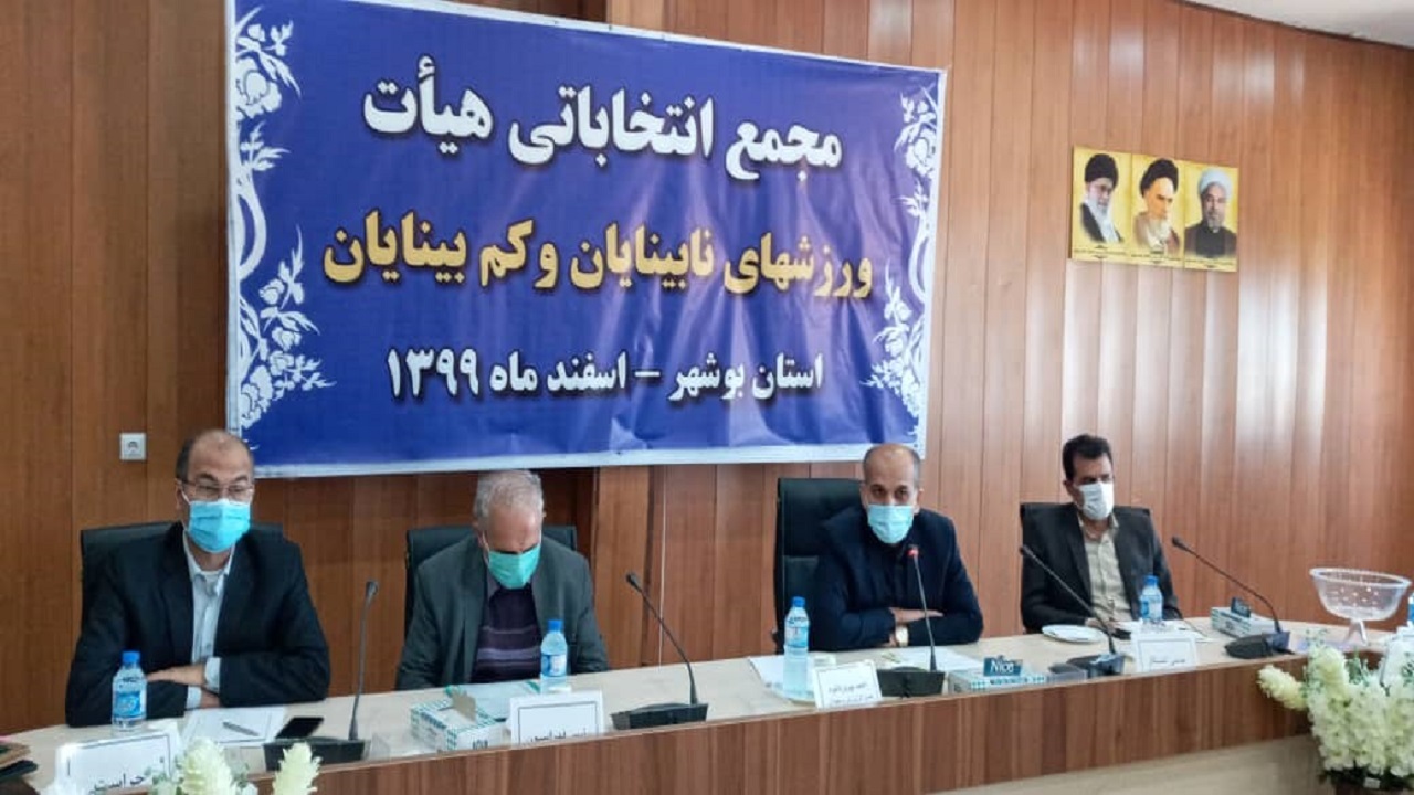 بوشهری‌ها از بازوان اصلی ورزش‌های کم بینایان و نابینایان کشور هستند
