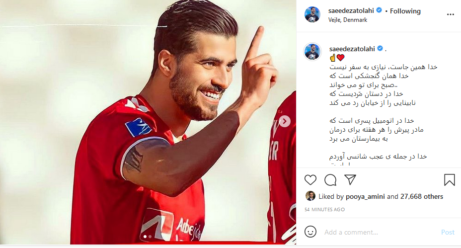 سعید عزت اللهی