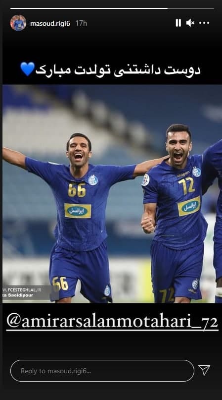 مسعود ریگی