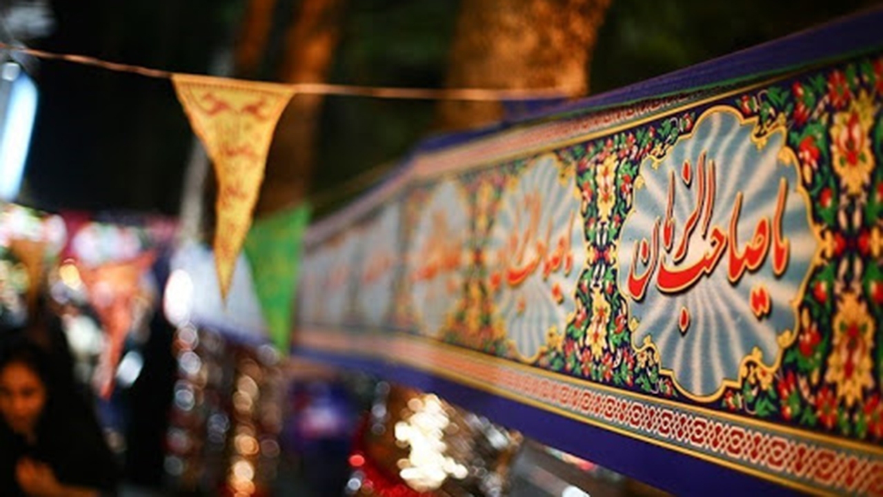 جشن مهدیه خانگی نیمه شعبان برگزار می‌شود
