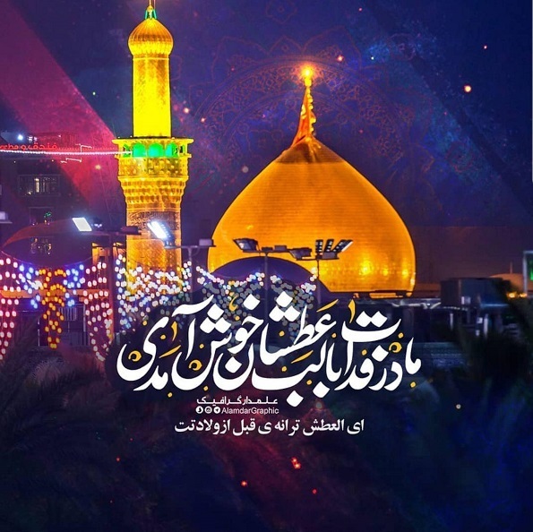 تصاویر پروفایل ویژه روز ولادت امام حسین(ع)