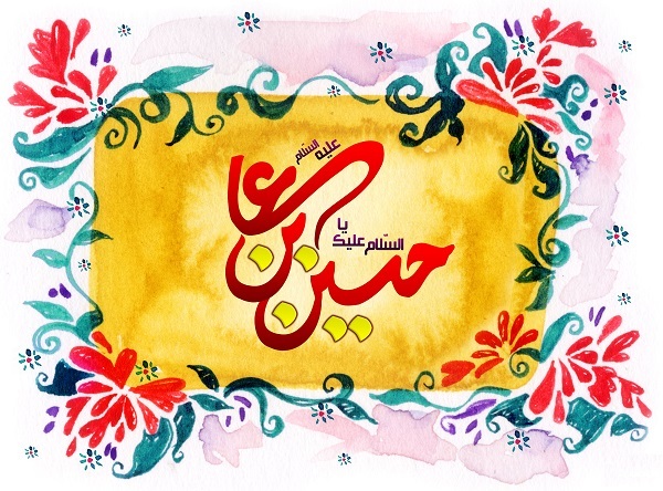 تصاویر پروفایل ویژه روز ولادت امام حسین(ع)