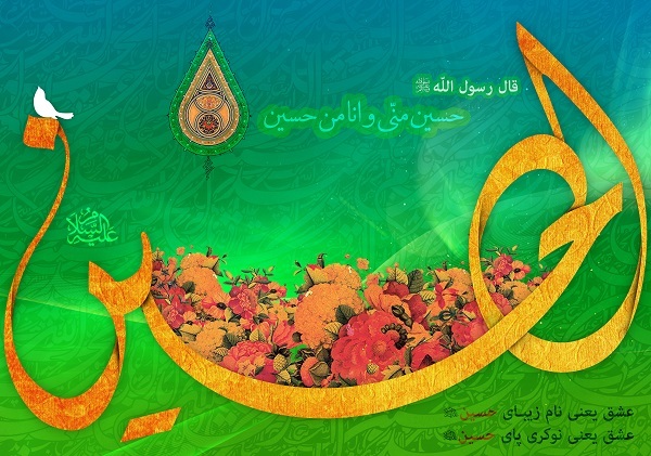 تصاویر پروفایل ویژه روز ولادت امام حسین(ع)