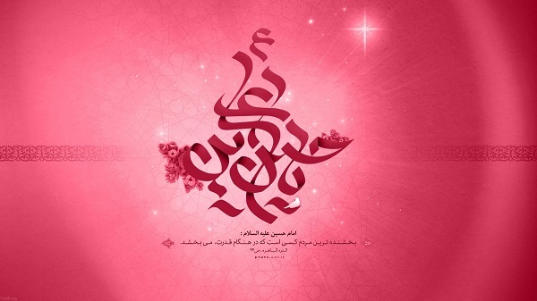 تصاویر پروفایل ویژه روز ولادت امام حسین(ع)