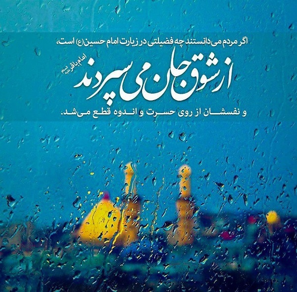 تصاویر پروفایل ویژه روز ولادت امام حسین(ع)