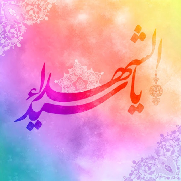 تصاویر پروفایل ویژه روز ولادت امام حسین(ع)