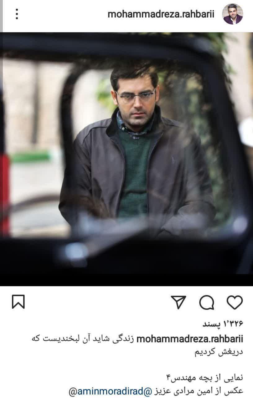 بچه مهندس