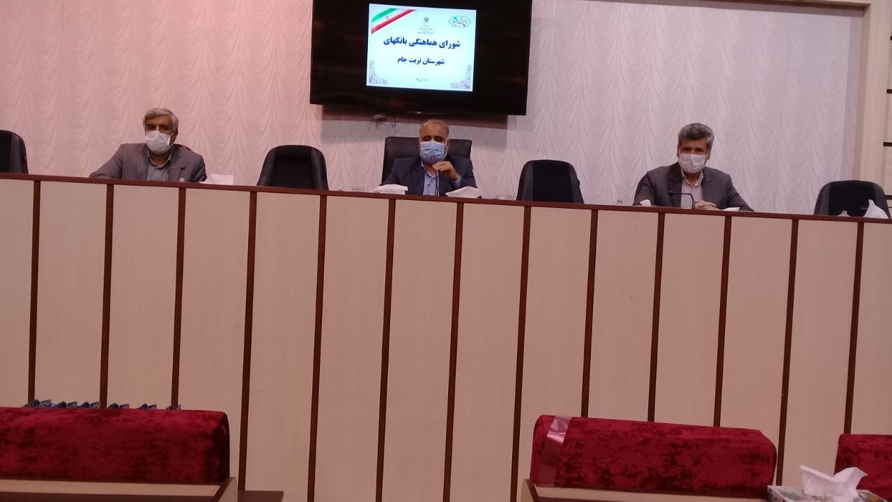 جذب صددرصدی تسهیلات بانکی و سهمیه اشتغال در تربت جام