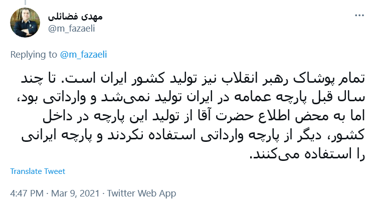 حضرت آقا به&zwnj;طور جدی حامی تولید داخلی و کالای ایرانی هستند