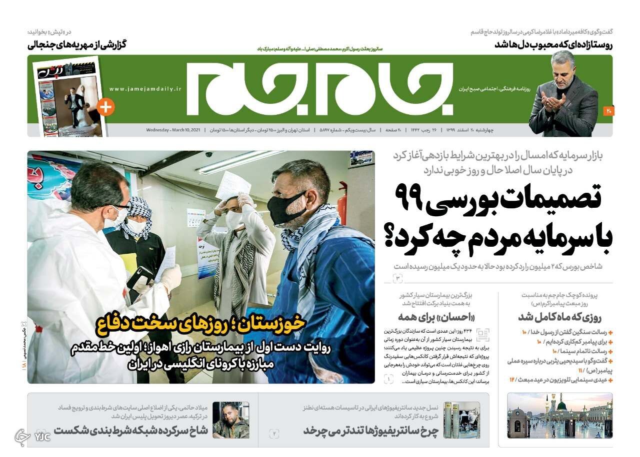 روزنامه
