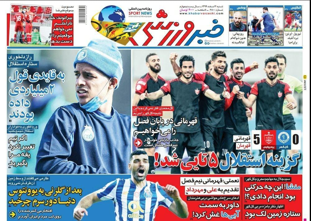 از استقلال خانه به دوش تا صدرنشینی پرسپولیس و کاپیتان تمام نشدنی سرخ&zwnj;ها