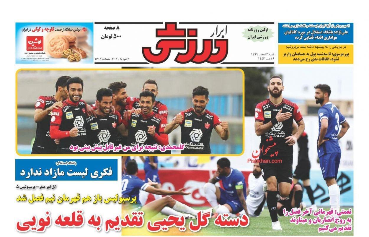از استقلال خانه به دوش تا صدرنشینی پرسپولیس و کاپیتان تمام نشدنی سرخ&zwnj;ها