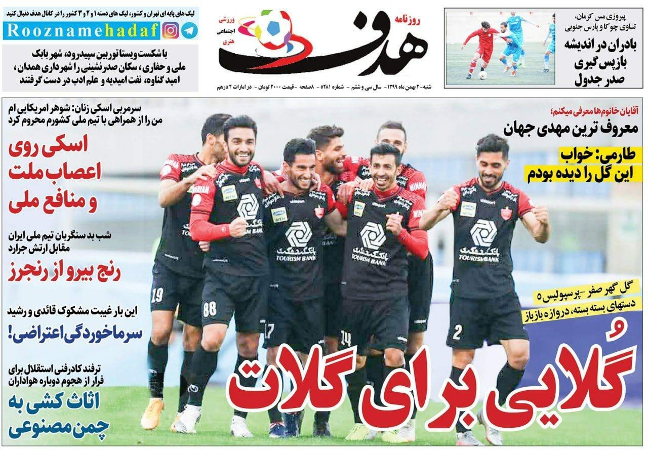 از استقلال خانه به دوش تا صدرنشینی پرسپولیس و کاپیتان تمام نشدنی سرخ&zwnj;ها