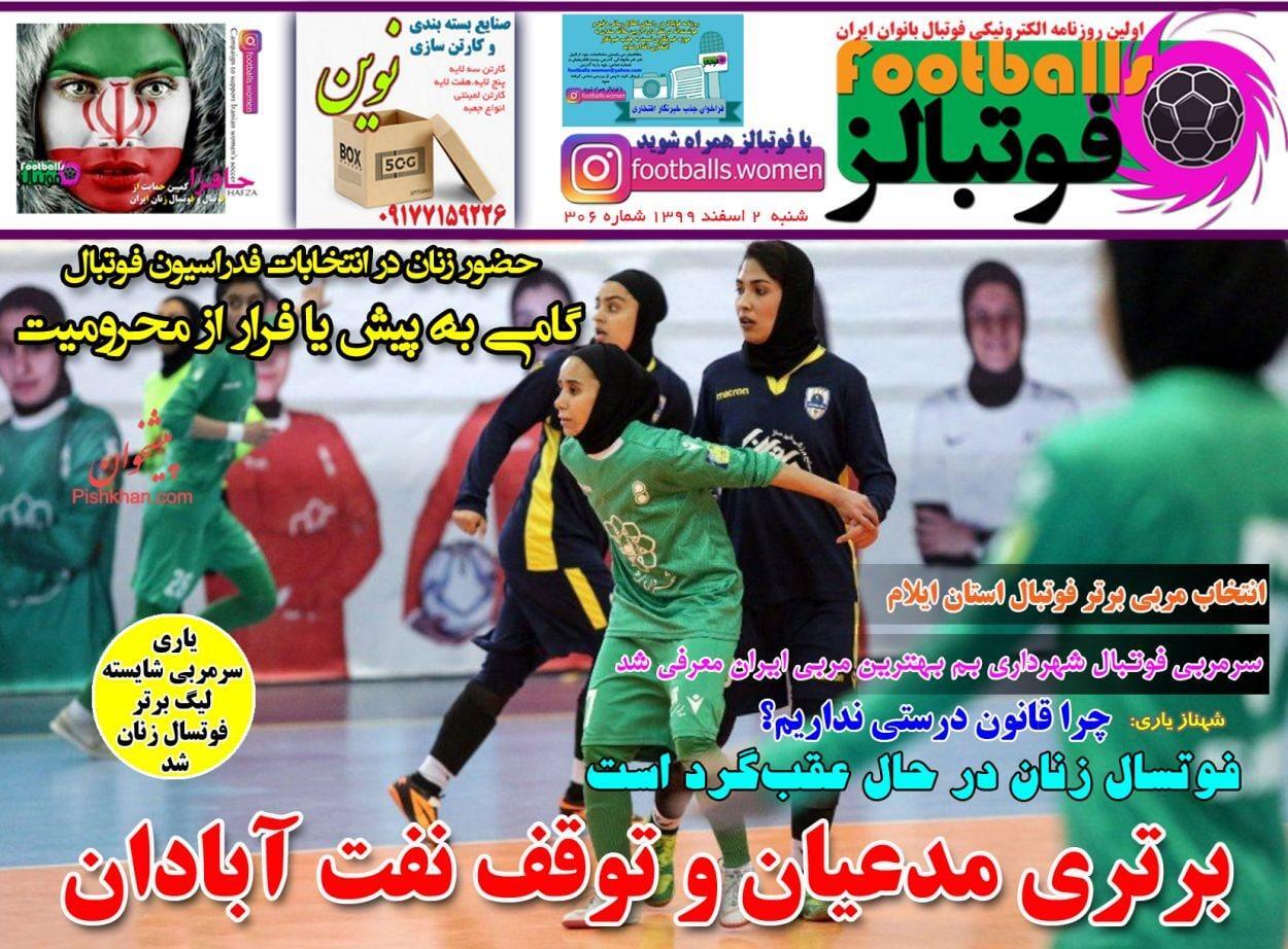 از استقلال خانه به دوش تا صدرنشینی پرسپولیس و کاپیتان تمام نشدنی سرخ&zwnj;ها