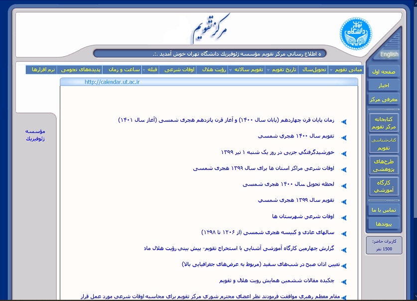 ۱۴۰۰ چند روز تعطیل هستیم؟