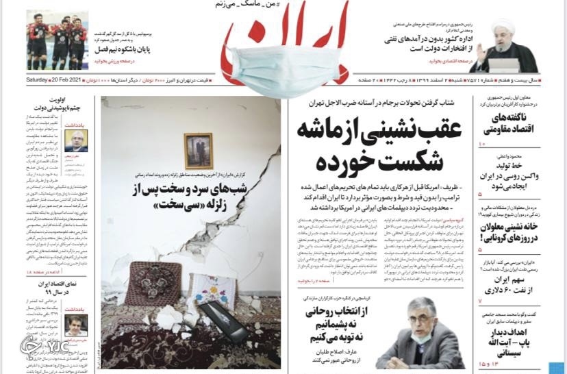 تبانی غرب برای تداوم تحریم&zwnj;ها / دستمزد کارگران چقدر می&zwnj;شود؟ / اراده ملی برای احقاق حقوق هسته&zwnj;ای
