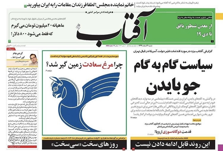 تبانی غرب برای تداوم تحریم&zwnj;ها / دستمزد کارگران چقدر می&zwnj;شود؟ / اراده ملی برای احقاق حقوق هسته&zwnj;ای
