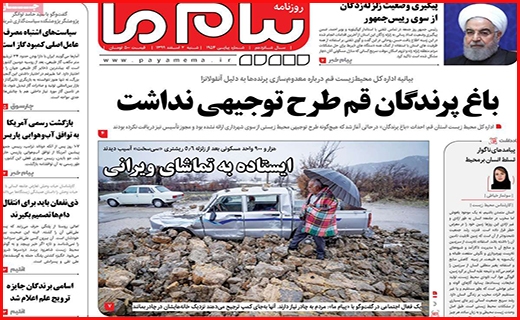 پیام ما