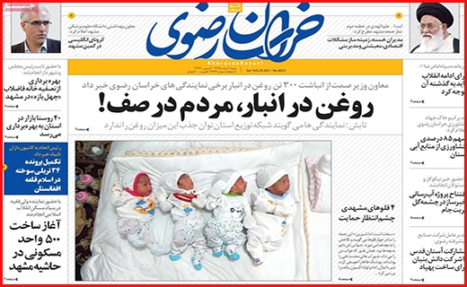 خراسان رضوی 