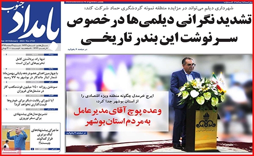 بامداد جنوب