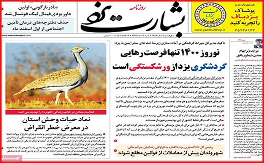 بشارت یزد