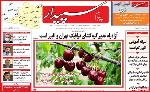 پیام سپیدار