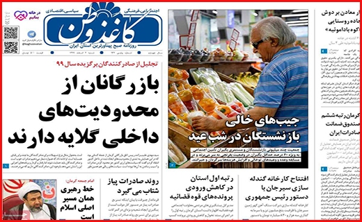کاغذ وطن