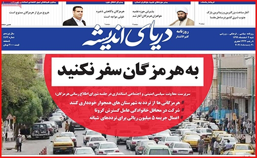 دریای اندیشه