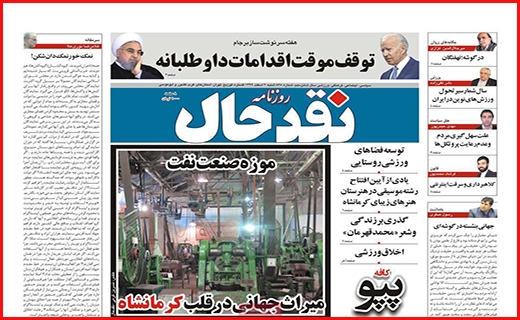 نقد حال