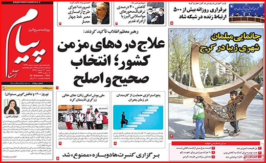 پیام آشنا