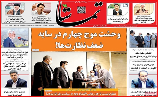 تماشا