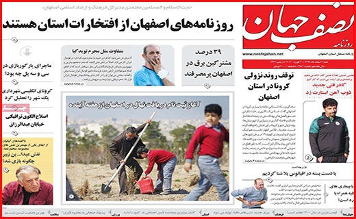 نصف جهان