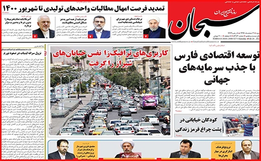سبحان