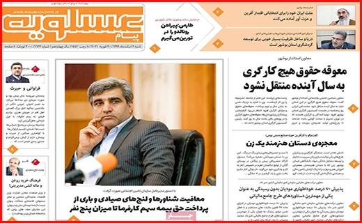 عسلویه