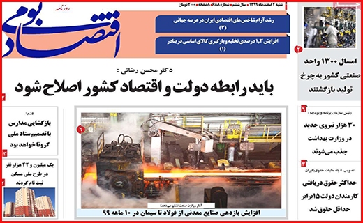 اقتصاد بومی
