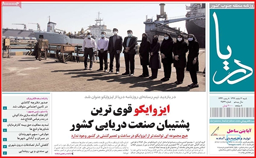 دریا