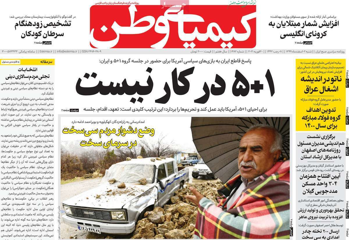 چند می گیری نفس بفروشی/ بازگشت به برجام روی دور تند