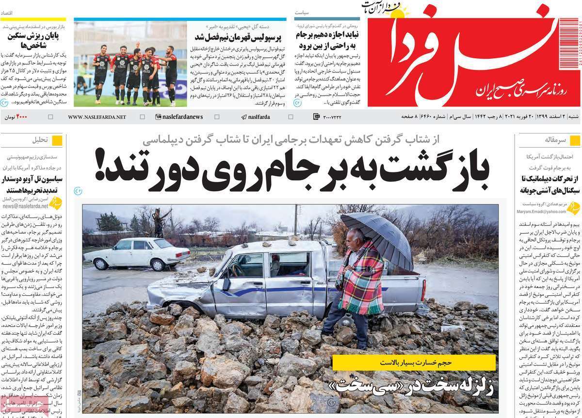 چند می گیری نفس بفروشی/ بازگشت به برجام روی دور تند