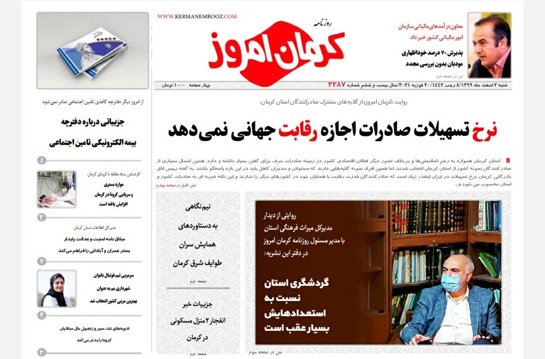 نرخ تسهیلات صادرات اجازه رقابت جهانی نمی&zwnj;دهد/بازرگانان از محدودیت&zwnj;های داخلی گلایه دارند
