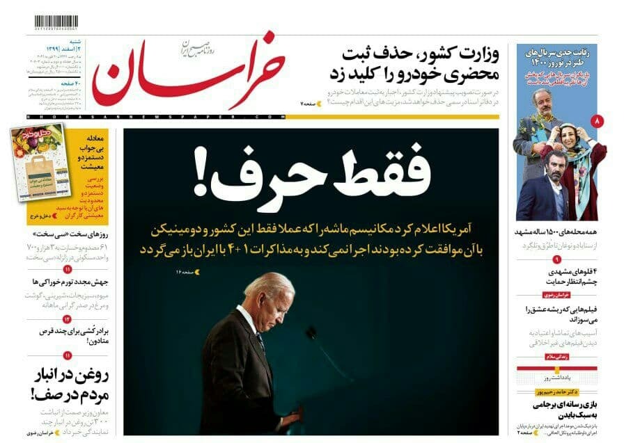 روزنامه خراسان