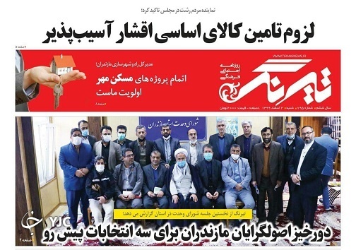 وعده بهار معلمان در ۱۴۰۰ / تیغ دولبه پاندمی در کسب و کار