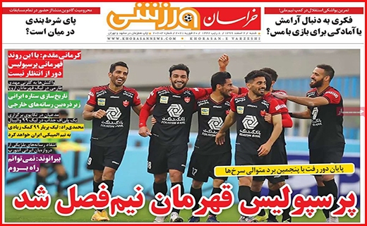 خراسان ورزشی